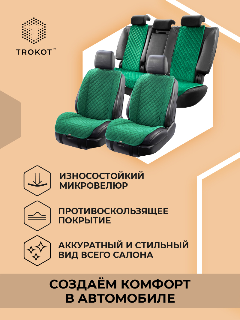 Комплект передних накидок из алькантары  с широкой спинкой изумрудного цвета
